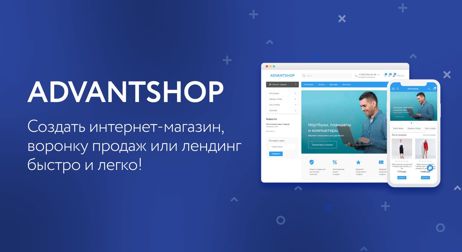 Copyright Advantshop.net (c) Advantshop.net