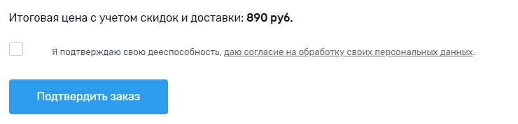Как соблюсти требования закона 152-ФЗ на платформе AdvantShop - 6349