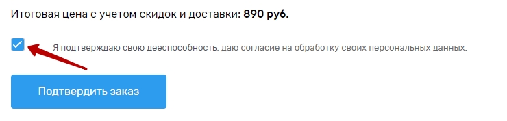 Как соблюсти требования закона 152-ФЗ на платформе AdvantShop - 7760