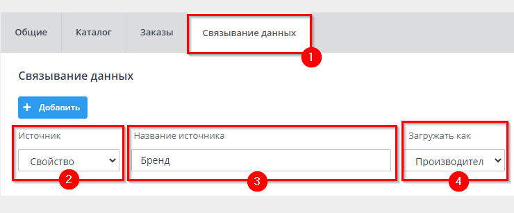 Настройка обмена 1С УТ 10.3 в Advantshop - 9247