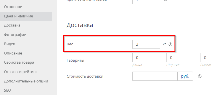 Настройка обмена 1С УТ 10.3 в Advantshop - 8119
