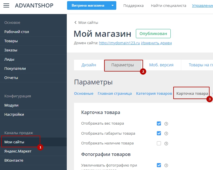 Автоматическое создание альтернативных товаров - 2226