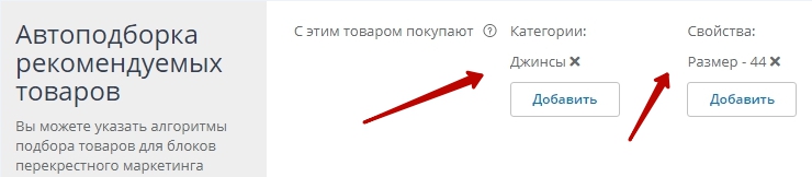 Автоматическое создание альтернативных товаров - 7318