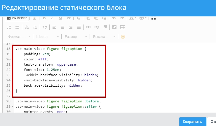 Стили текста, который размещается в блоке