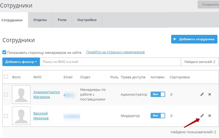 Далее на данной странице переходим в режим редактирования карточки клиента