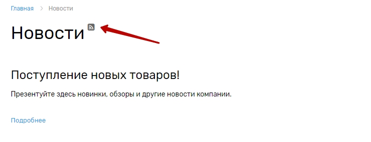 Настройка раздела новости на сайте - 9996