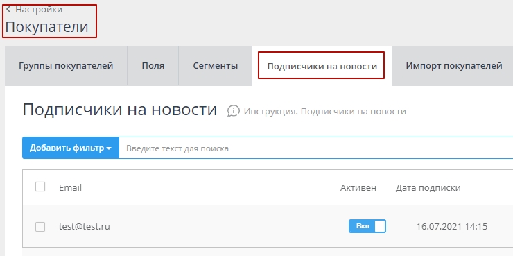 Настройка раздела новости на сайте - 6083