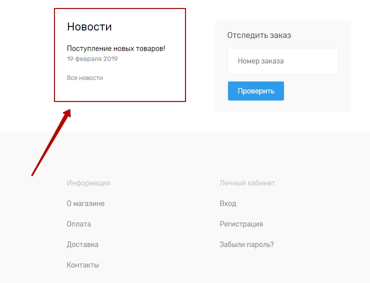 Настройка раздела новости на сайте - 8680
