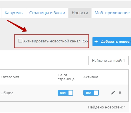 Настройка раздела новости на сайте - 9539