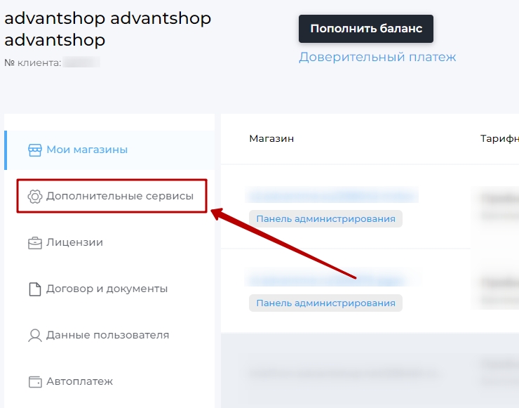 Дополнительные сервисы - 9498
