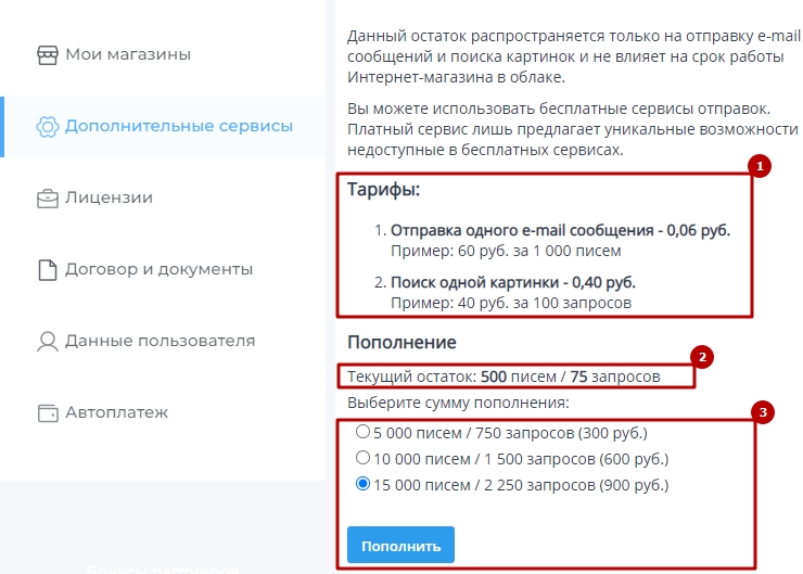 Дополнительные сервисы - 9832