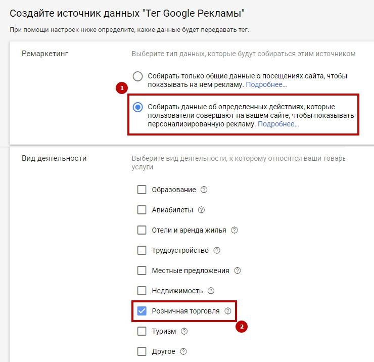 Модуль AdWords Remarketing - 7953