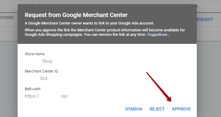 Модуль AdWords Remarketing - 1300