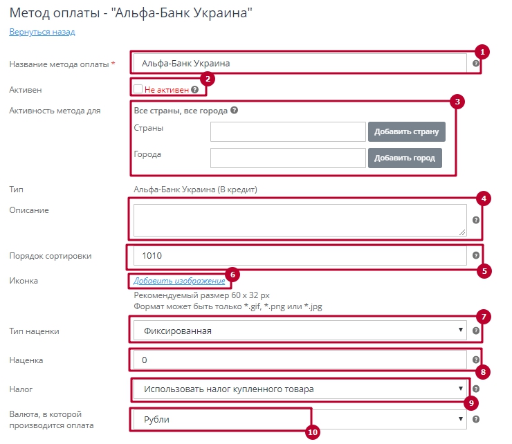 Интеграция с сервисом Альфа-Банк Украина (В кредит) - 4706