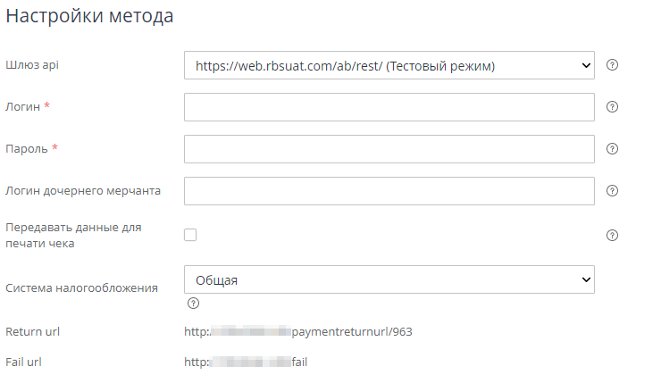 Подключение метода оплаты Альфа-Банк-Эквайринг - 7548