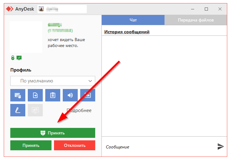 Подключение через AnyDesk - 3330