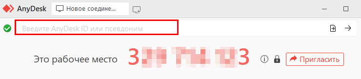 Подключение через AnyDesk - 1384