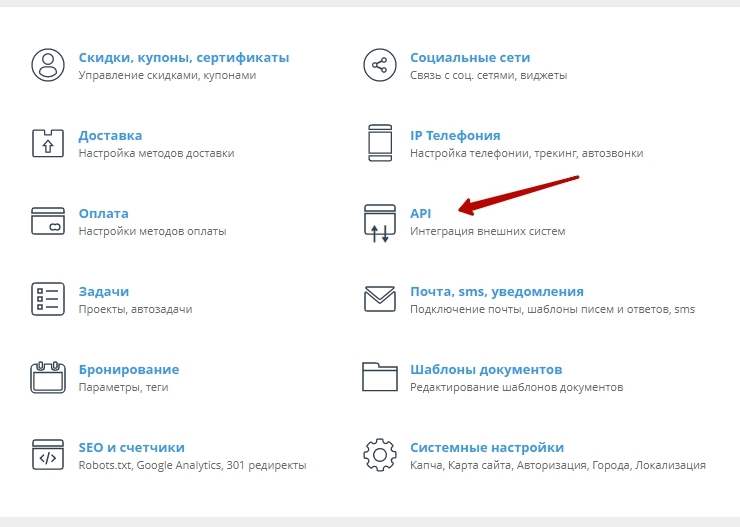 API для создания лидов - 9544