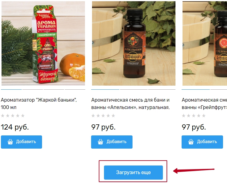 Автоподгрузка товаров - 5489