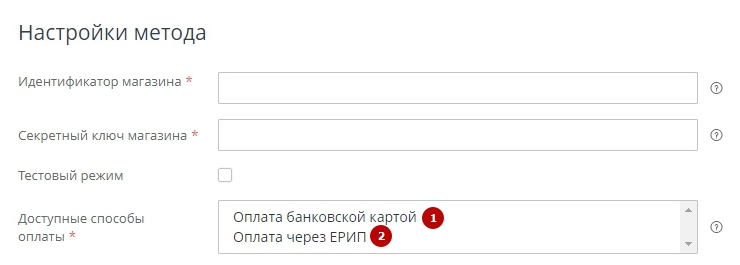 Подключение метода оплаты bePaid - 7318