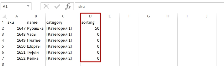 Массовая сортировка товаров через csv - 3274