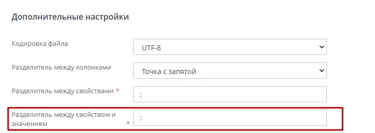 Массовая сортировка товаров через csv - 4062