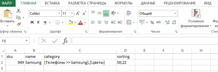 Массовая сортировка товаров через csv - 2202