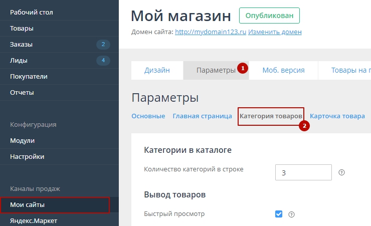 Отобразить/скрыть иконки цветов в каталоге товаров - 7896