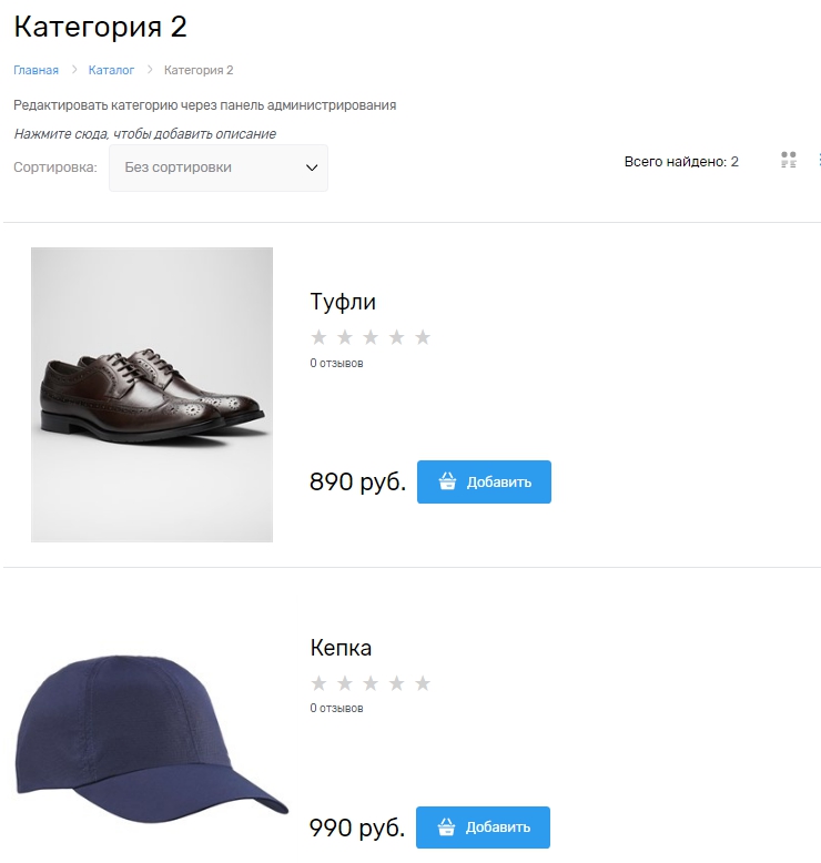 Управление выводом товаров в категории - 2418