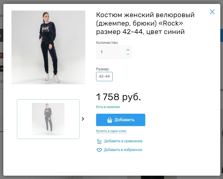 Управление выводом товаров в категории - 4751