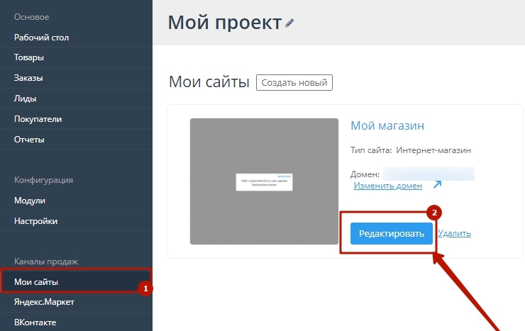 Управление выводом товаров в категории - 3699