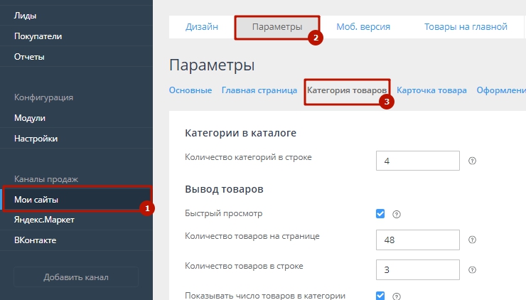 Управление выводом товаров в категории - 5489