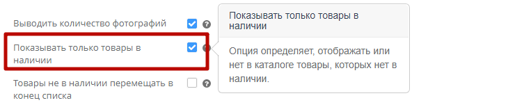 Управление выводом товаров в категории - 6115