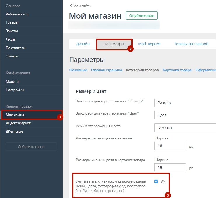 Управление выводом товаров в категории - 9902