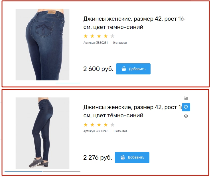 Расположение товара в виде списка