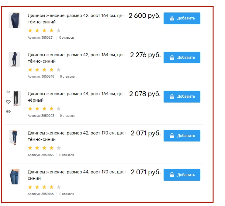 Расположение товара в виде таблицы