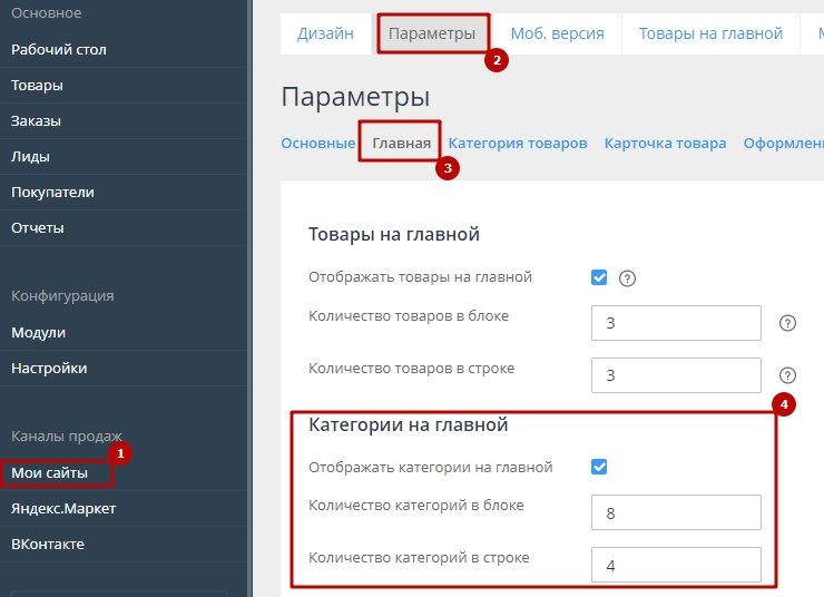 Категории на главной - 7272