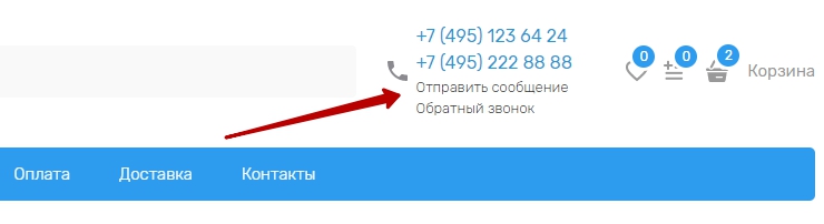 Изменение цвета ссылки "Отправить сообщение"