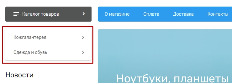 Изменение цвета бокового меню
