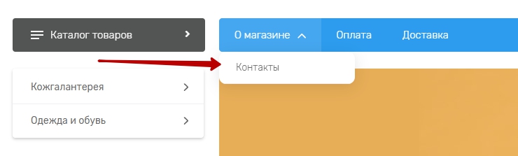 Через встроенный редактор в браузере (вызываем редактор через F12) смотрим, какой класс отвечает за стили всплывающего меню с подпунктами главного меню