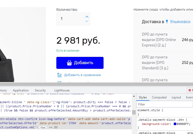 Результат применения стилей
