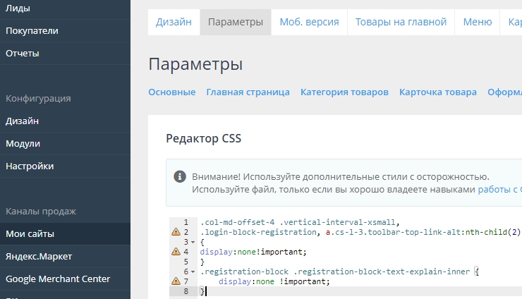 Примеры изменения CSS - 6312