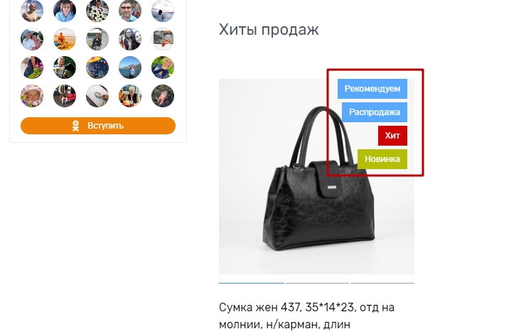 Начнем с маркера Хит, через встроенный редактор в браузере (вызываем редактор через F12) определим класс данного элемента