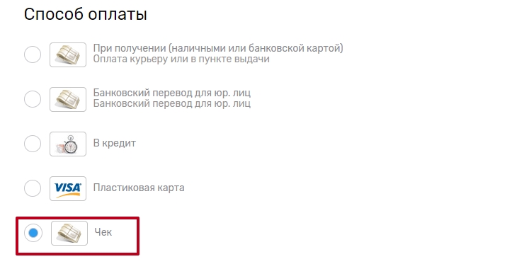 Подключение метода оплаты Check / Invoice - 2240