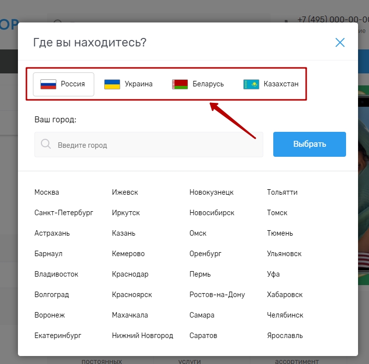 Как настроить вывод стран в навигационную цепочку - 2682