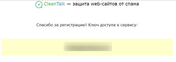 Модуль "CleanTalk" - 8832