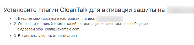 Модуль "CleanTalk" - 3717