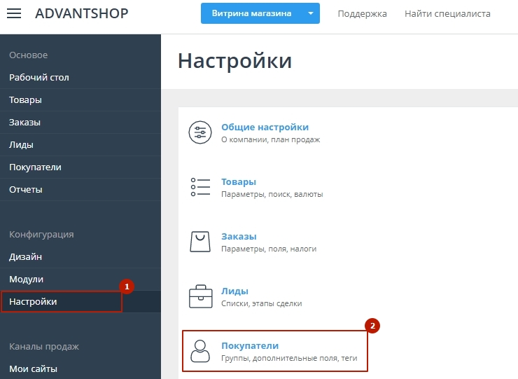 Для того, чтобы данные дополнительные поля были в форме регистрации, их необходимо добавить. Перейдите в пункт меню "Настройки->Покупатели". вкладка "Поля"
