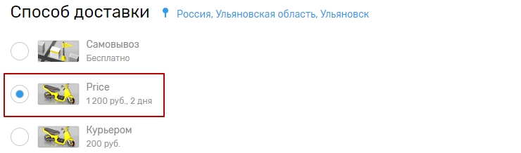 В админской части выбираем условие с учетом "Конечной стоимости заказа" и оформляем заказ.