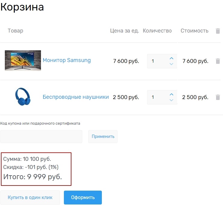 Выбираем товар ASUS VH242S Black стоимостью 7600 руб. и автомобильное кресло стоимостью 2500 руб.